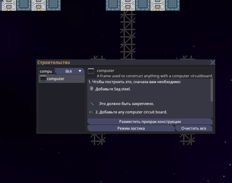 Файл:Строим компьютер.png